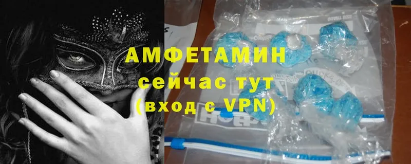 Амфетамин VHQ  Набережные Челны 